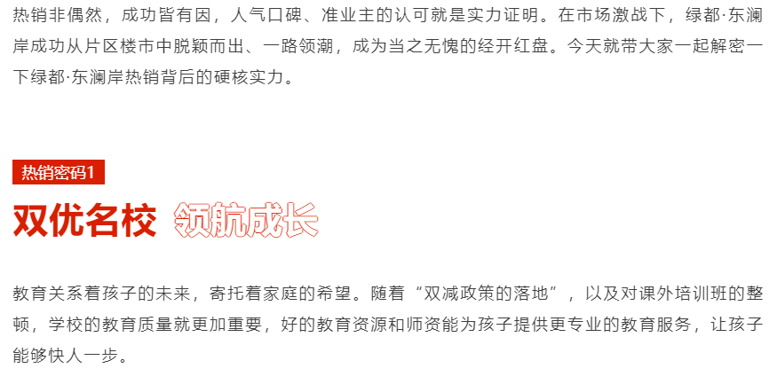 人气爆棚！热销从未止步，经开神盘黄金周爆红出圈！