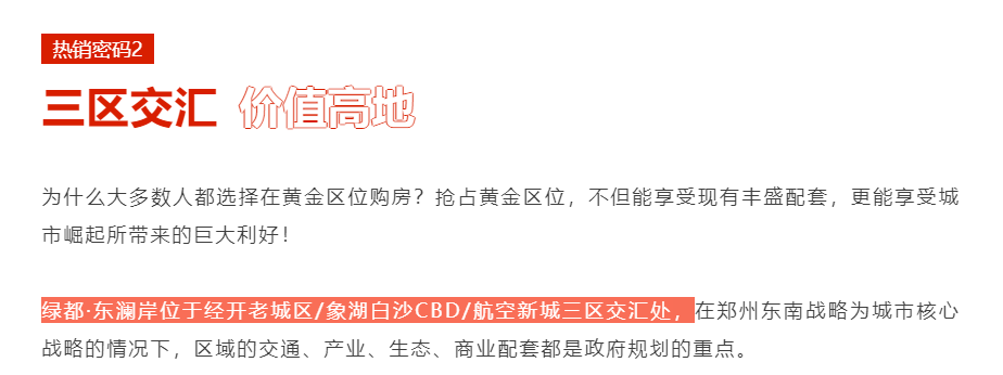 人气爆棚！热销从未止步，经开神盘黄金周爆红出圈！