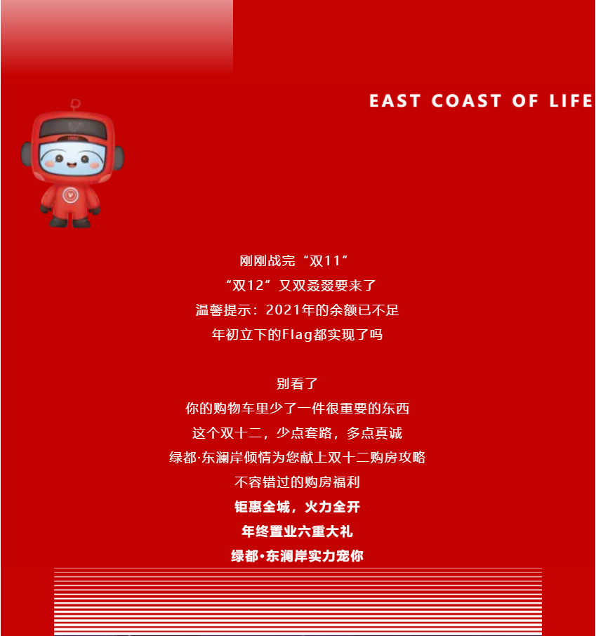 年终薅好房，这个明星红盘把“出圈”进行到底！