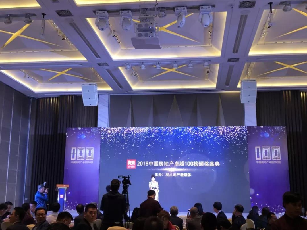 再获佳绩，尊龙凯时地产荣登“2018中国房地产卓越100榜”
