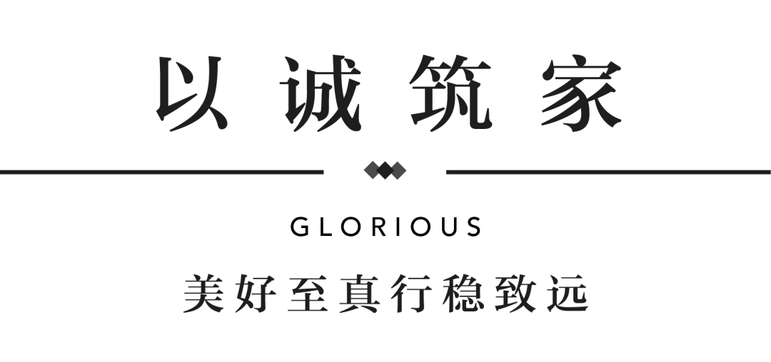 尊龙凯时YES交付 | 以真挚交付 兑现家的美好期许